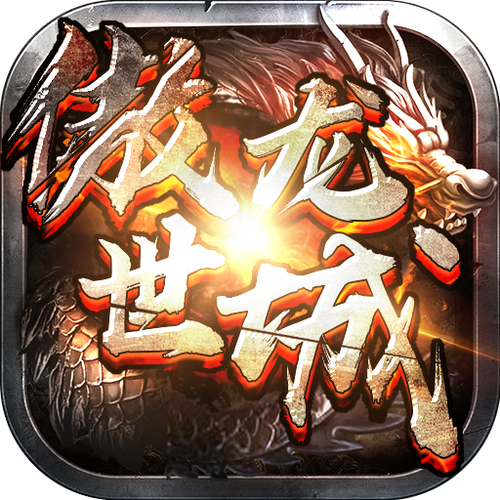 傲世传奇手游官网正式版截图