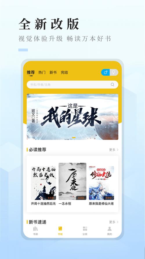 快眼看书迷3g手机版旧版截图