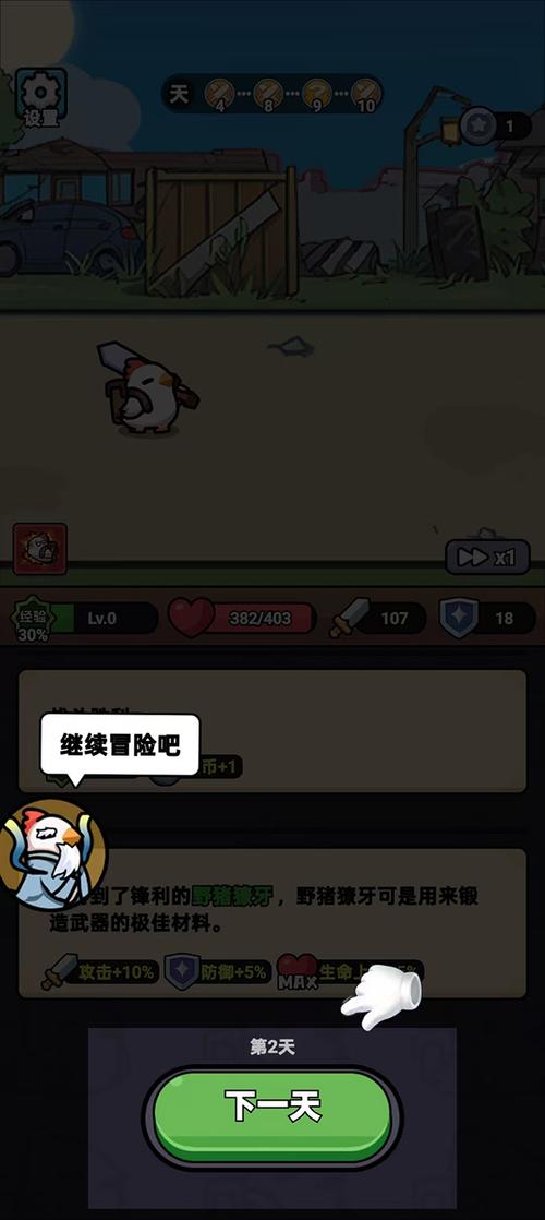 狂暴小鸡游戏攻略
