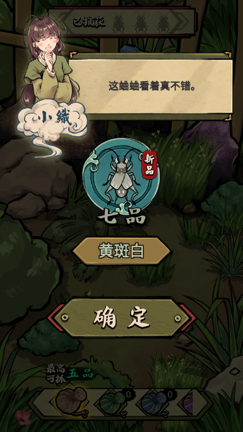蛐蛐也疯狂游戏破解版无限金币极速版2023截图