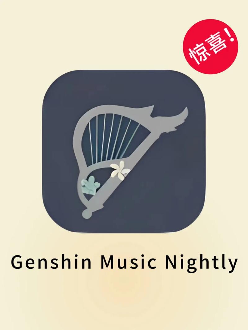 原神练琴软件手机版