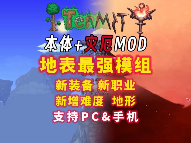 灾厄模组整合包文件免费正版图标