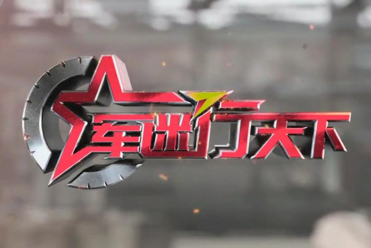 中国解放军版游戏手游国际版