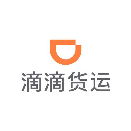 滴滴货运司机端最新版本截图