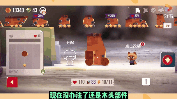 喵星大作战mod作弊菜单截图