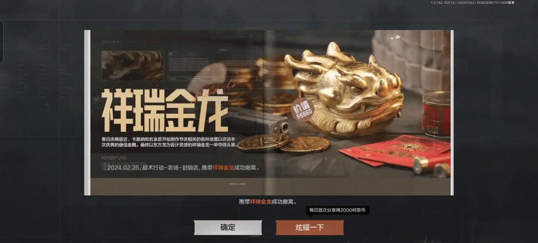 暗区金龙直装