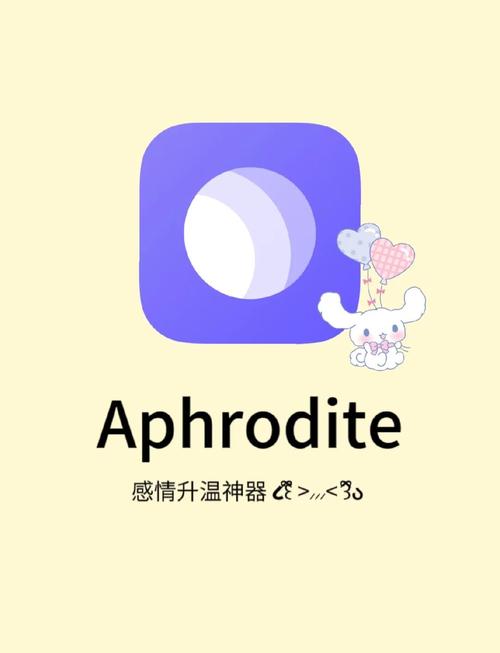 瑟瑟软件安卓安卓版图标