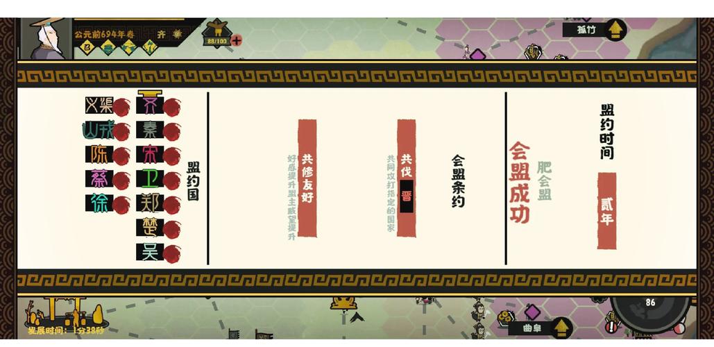 无悔华夏内置菜单mod版破解截图