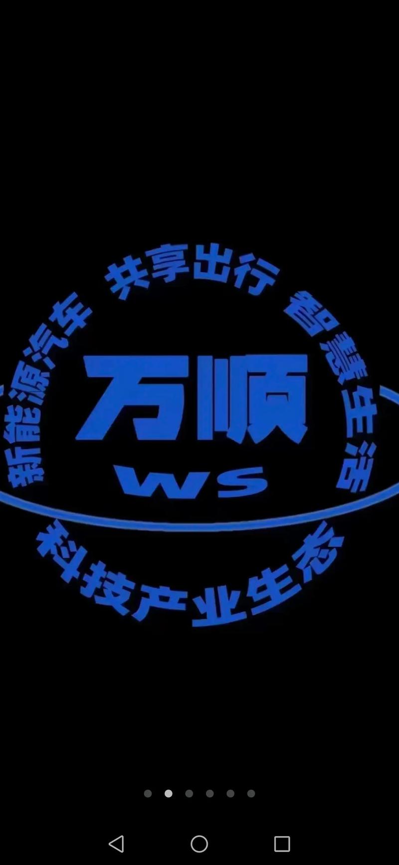 财联社万顺叫车上市情况无限次数版缩略图