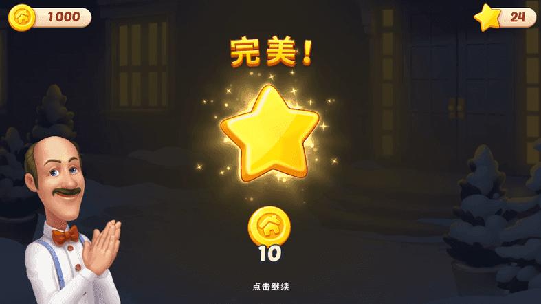 梦想家园破解版无限星修改版