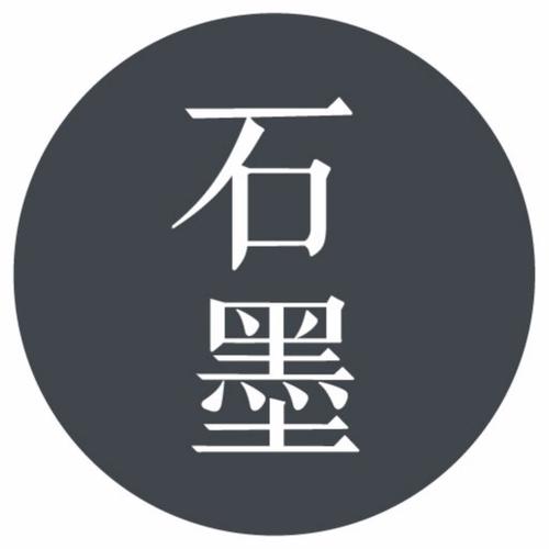 石墨文档app官方最新版本更新内容无广告图标