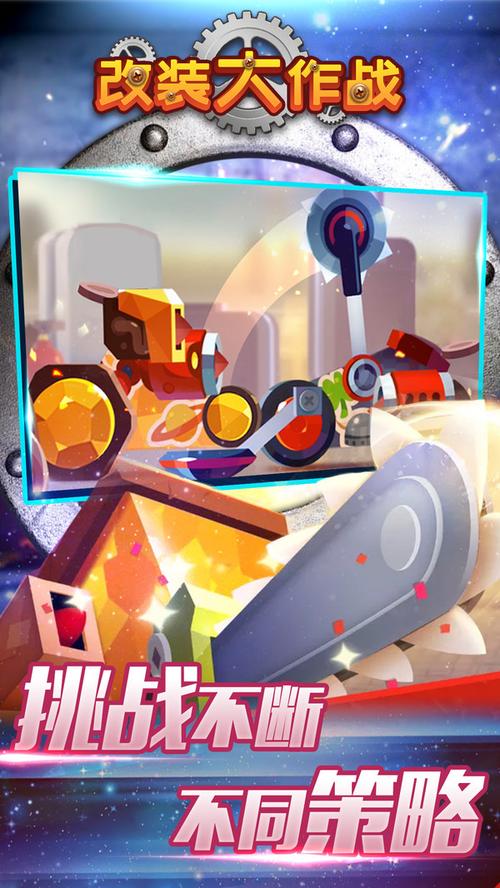 改装大作战无限内购破解版修改版