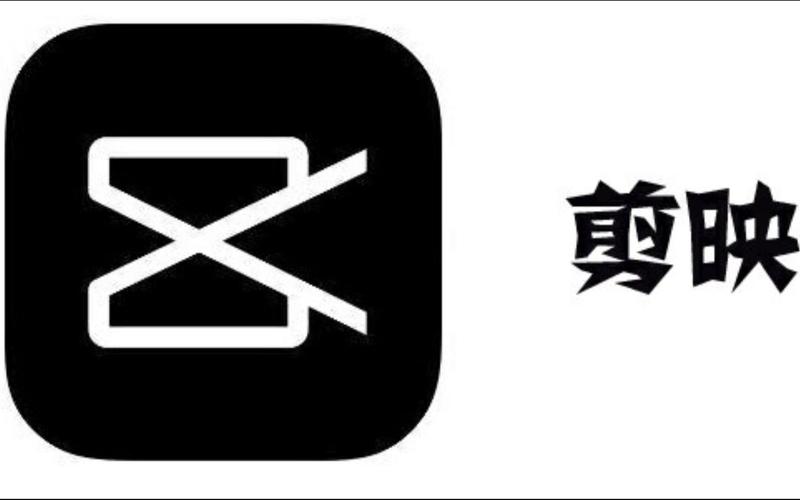 剪映2020旧版本大全