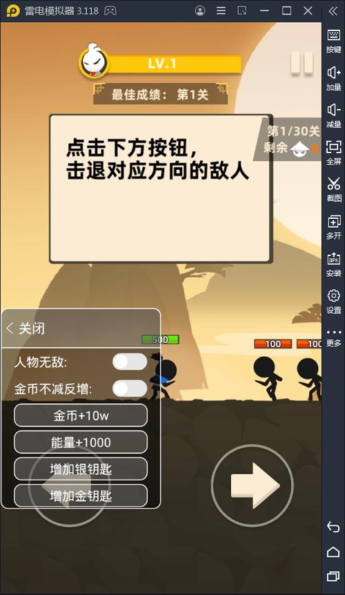 我功夫666破解版