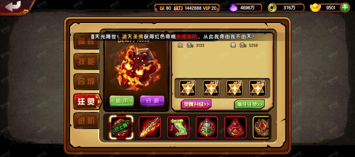 造梦西游4开挂神器