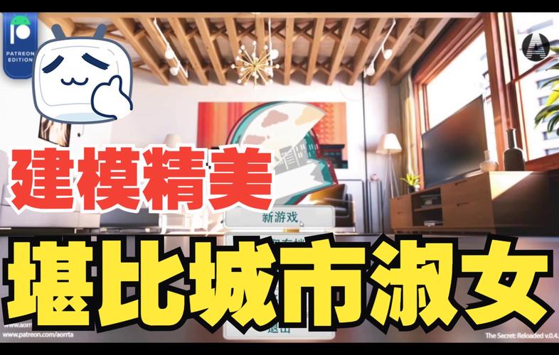 家庭的秘密汉化版无限能量版游戏截图