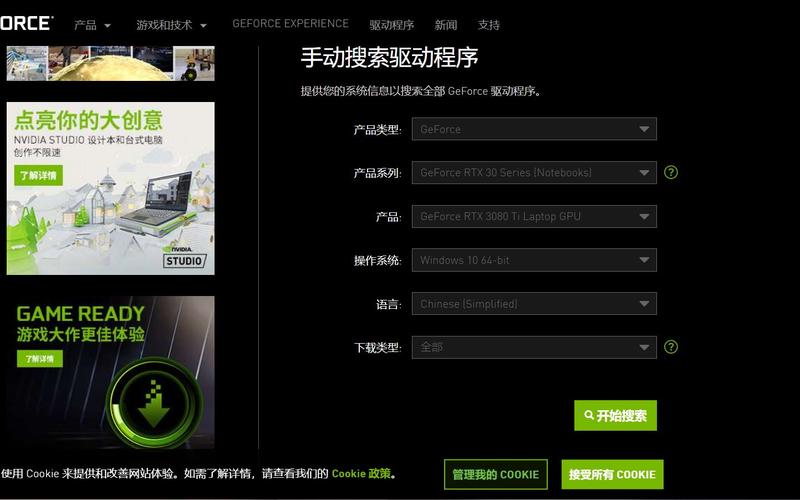 显卡驱动程序有哪些截图