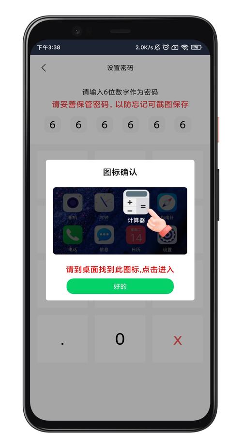 万能隐藏应用软件