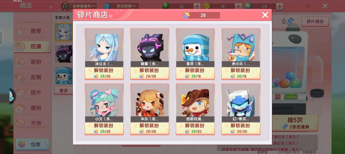 冰昔辅助器迷你世界聚合盒子截图