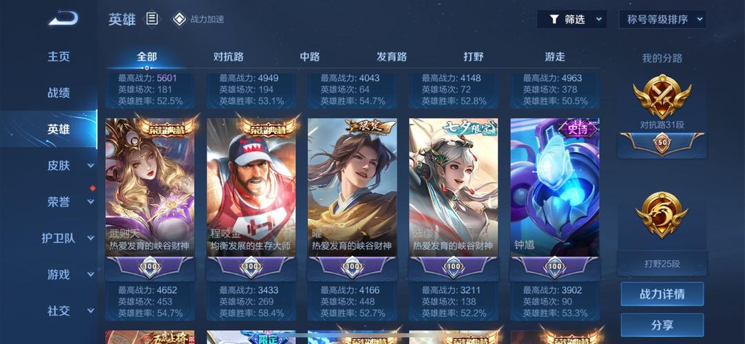 王者荣耀内购版无限点券仲夏版