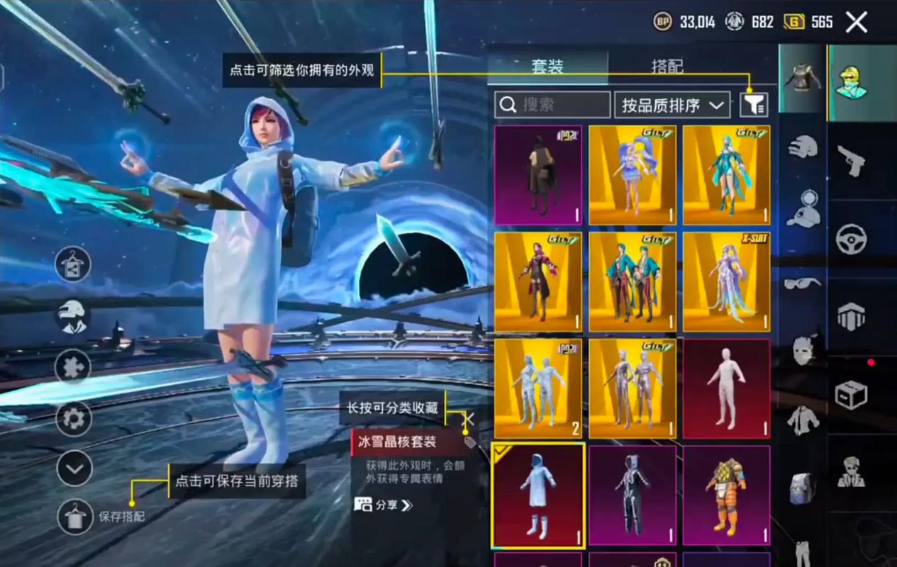 pubg小月美化包无删减版截图