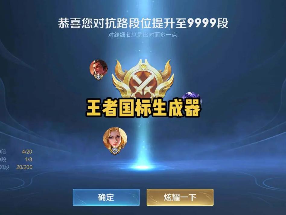 王者荣耀假国标生成器