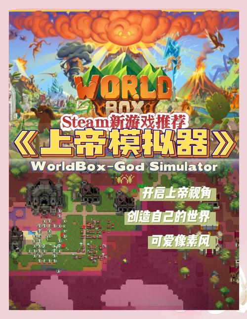 上帝模拟器mod菜单截图