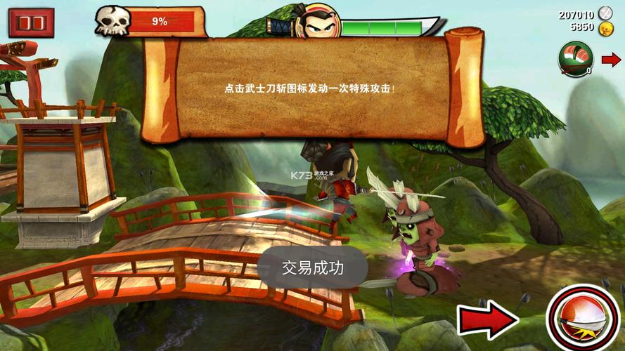 武士大战僵尸1破解版安装极速版2023