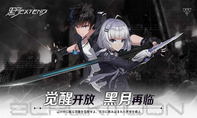 黑月extend官网