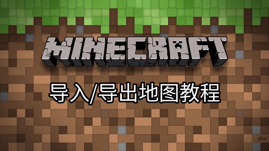我的世界网易电脑版怎么导出地图纪念碑谷4截图
