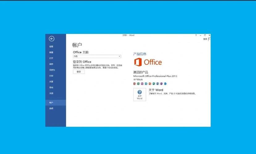 office2013全皮肤解锁版2023亮点