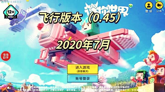 迷你世界4399全部旧版本换源版