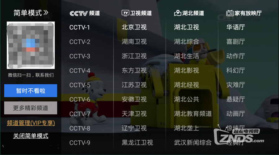 电视家2025破解版永久vip黑色免费最新版