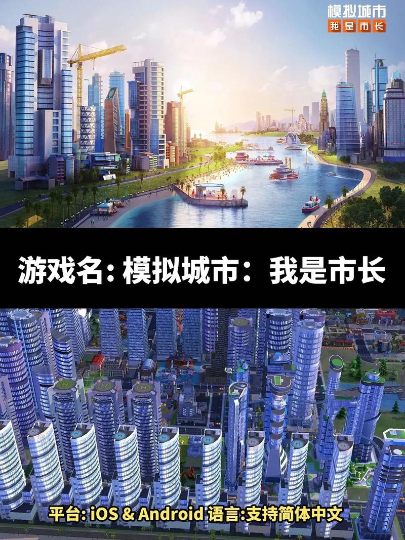 模拟城市无限金币版无限钻石破解版绅士版