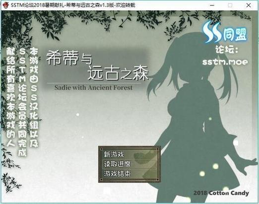 希蒂与远古之森汉化安卓版截图