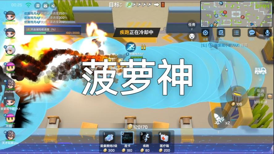 逃跑吧少年菠萝神辅助器电视版