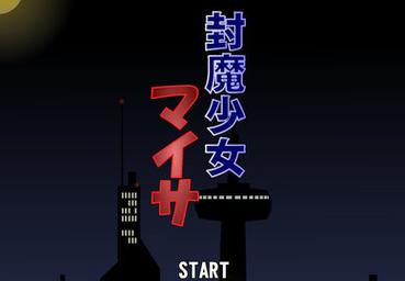 封魔少女汉化安卓版图标