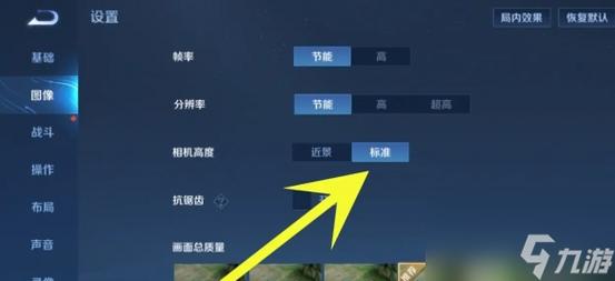 王者荣耀视距修改