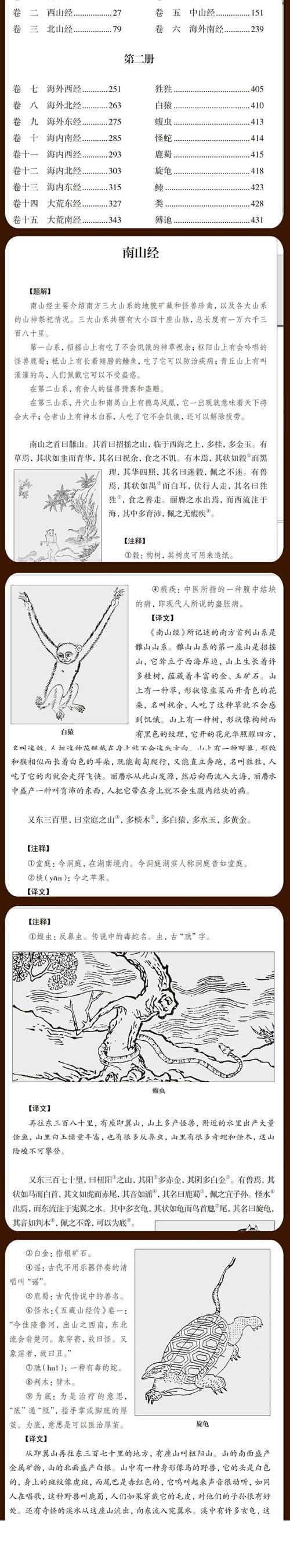 山海经助手脚本免费官方免费版