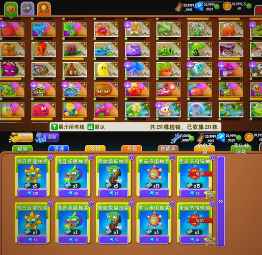 小程序植物大战僵尸2内置菜单