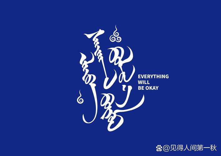 中文→蒙古语