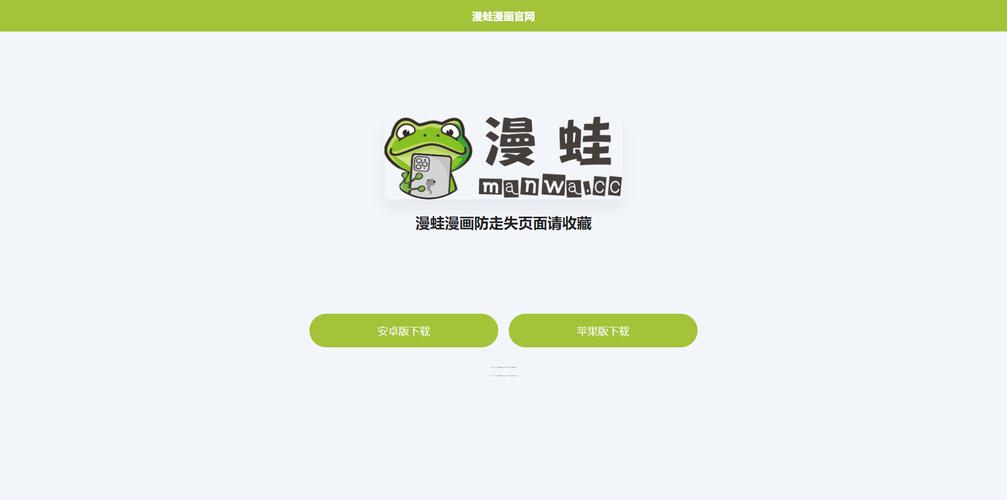 漫蛙漫画最新官方版永久vip版