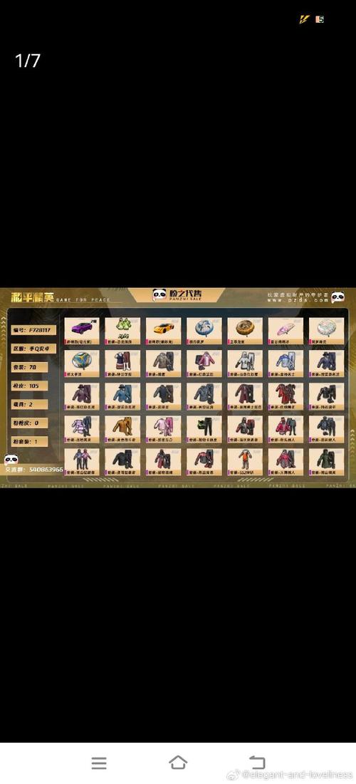 和平精英黄化人物网站免费黑色版免墙版
