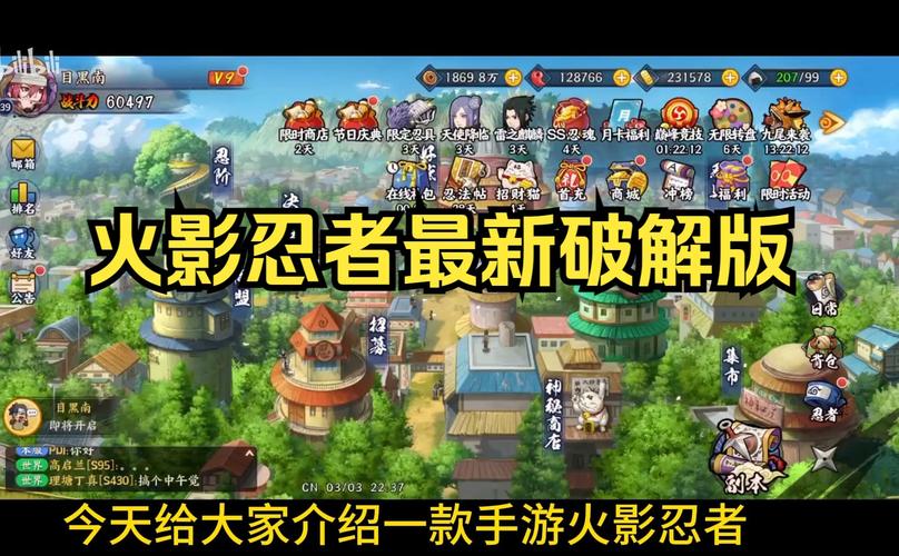 火影忍者手游破解版无限金币赚钱版