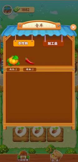 爷爷的小农院官方版正版内购最新版