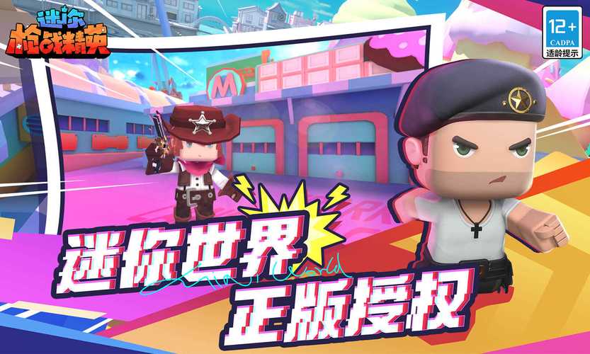 迷你枪战内置修改器换源版