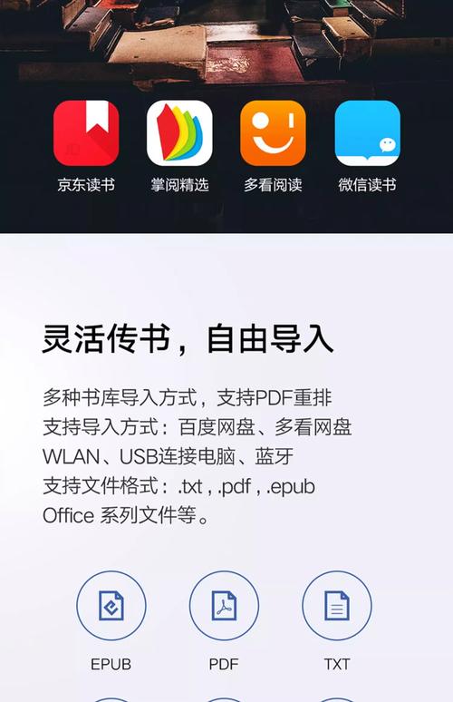 多看阅读器手机版最新版本更新内容分享脱机辅助