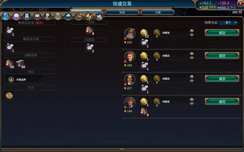 文明6修改器mod版安卓最新版