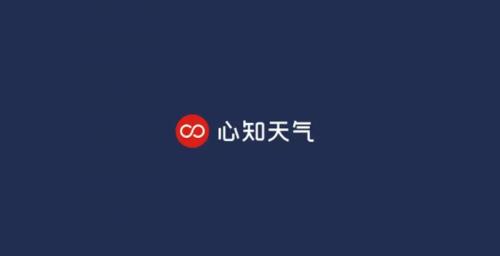 知心天气老版本
