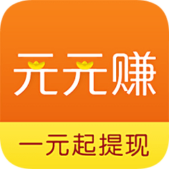 元元赚正版游戏截图